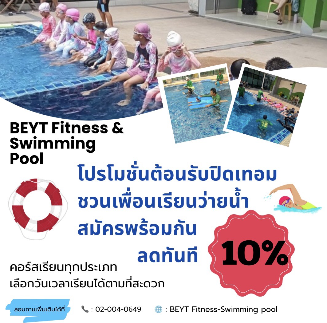 BEYT Fitness - Swimming pool & Work space เบตต์ บริการครบวงจร ย่าน ...
