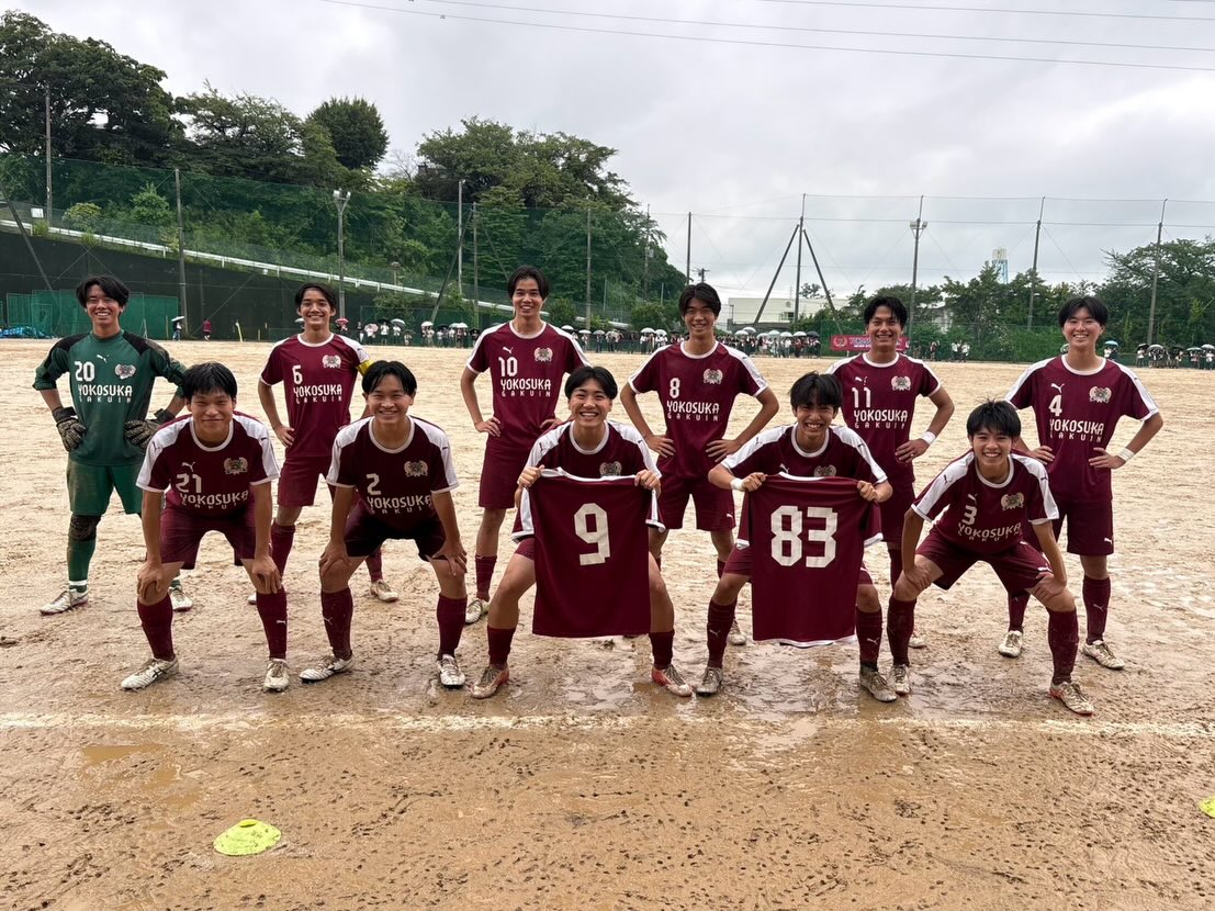 横須賀学院高校サッカー部 | Yokosuka-shi Kanagawa