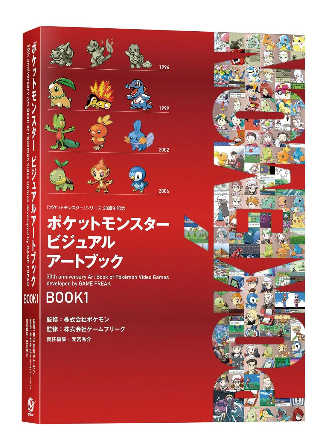 Disney's DOGS アートブック 設定資料集 Pokémon 30th Anniversary Visual Artbooks (3 volumes / 1,480 pages