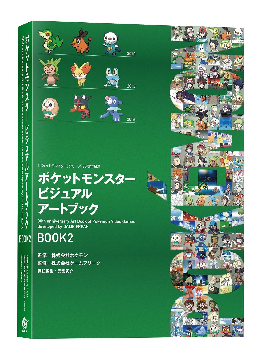 Pokémon 30th Anniversary Visual Artbooks (3 volumes / 1,480 pages