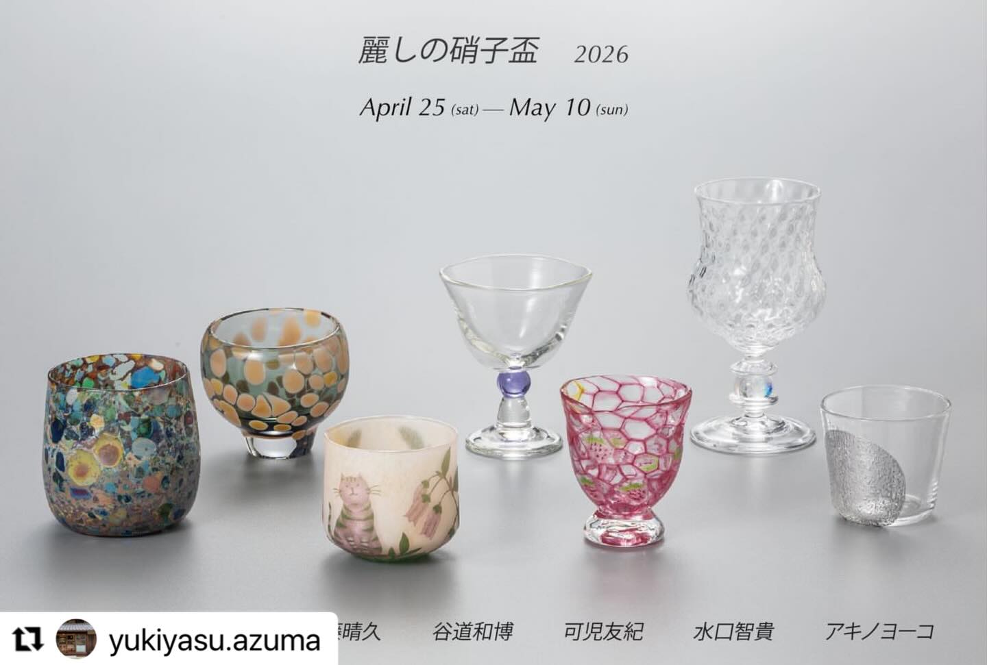 新品未使用品 東敬恭さん作 ガラス製紫青 グラデーションボウル 未使用