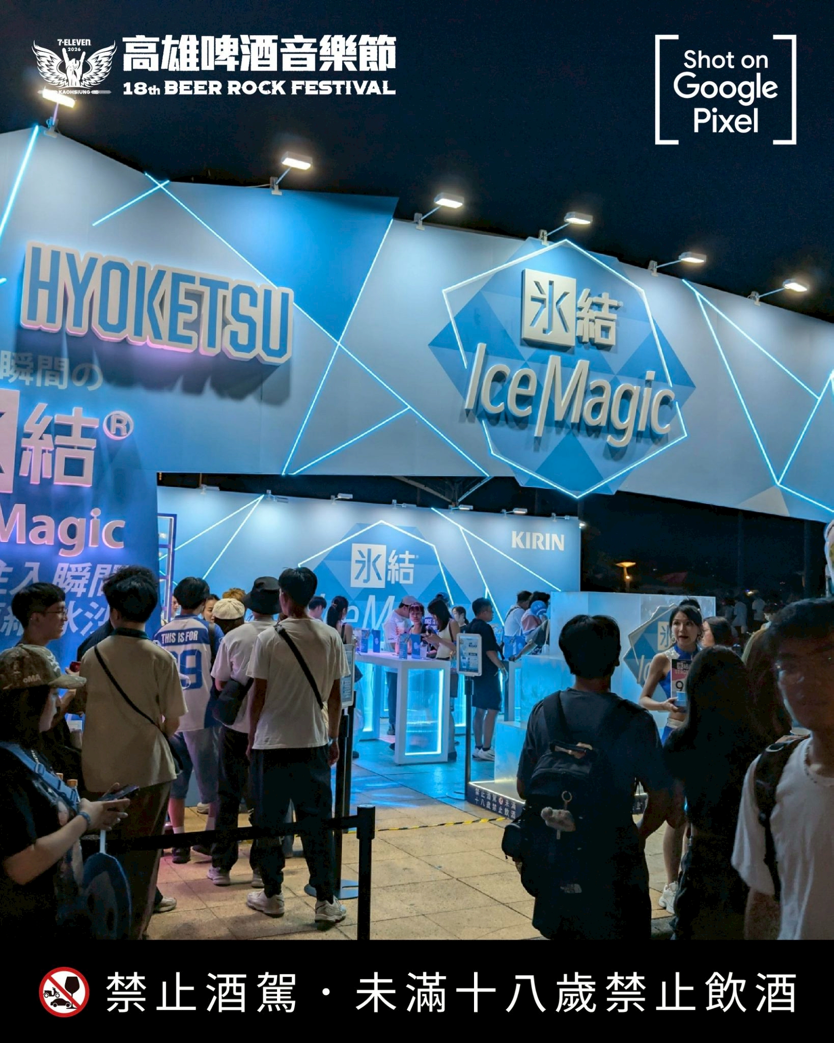 🍺2026高雄啤酒音樂節把握最後機會📢 限定官方商品買起來把今年夏天的