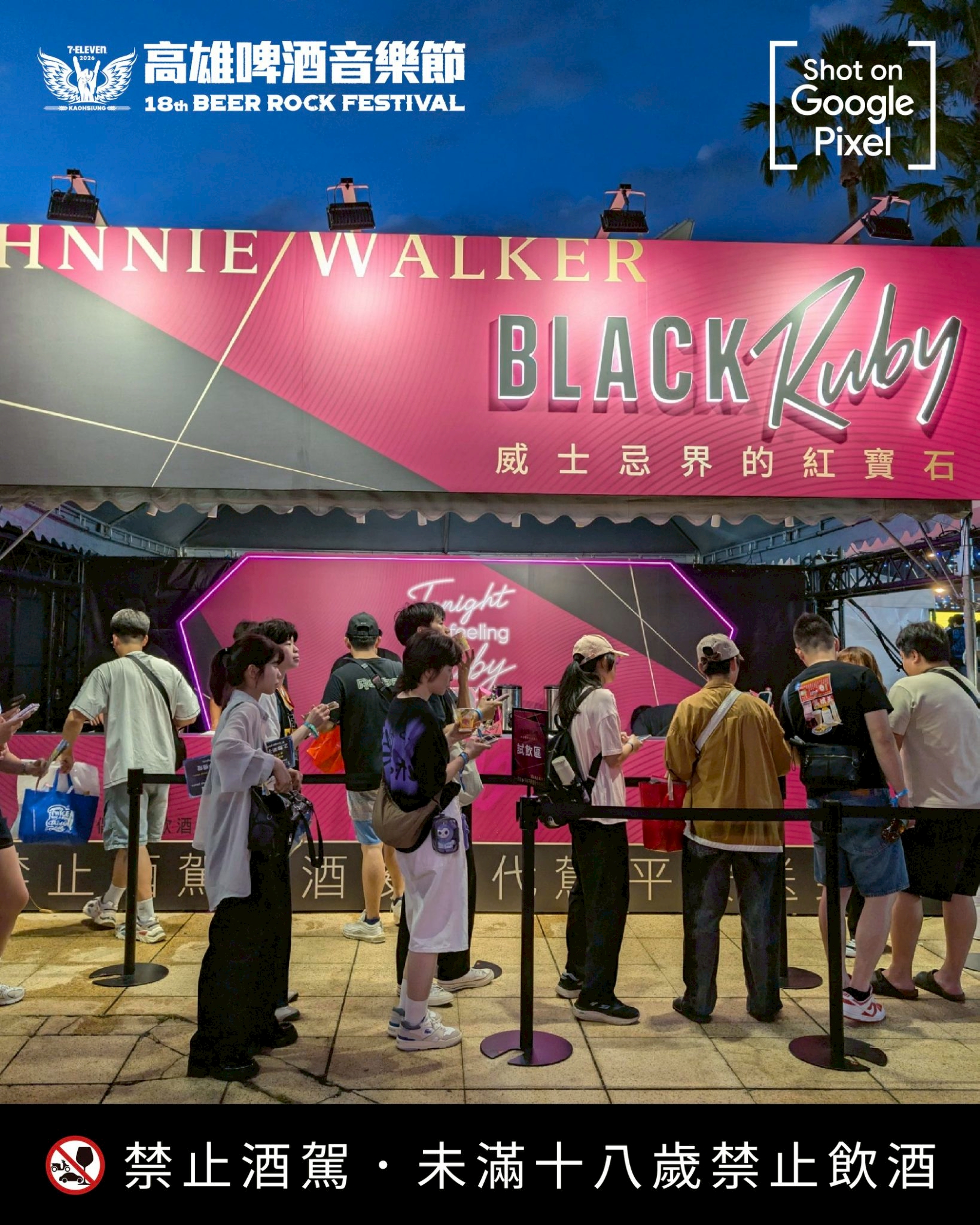 🍺2026高雄啤酒音樂節把握最後機會📢 限定官方商品買起來把今年夏天的