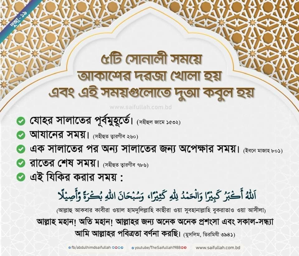 ABS Islamic Foundation