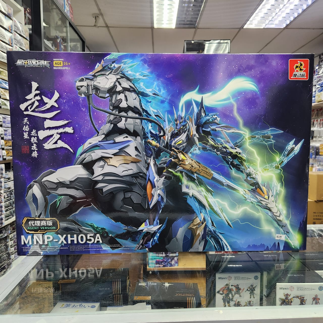 Ready Stock✓ Motor Nuclear MNP-XH05 ZHao Yun 摩动核天佑星-龙胆