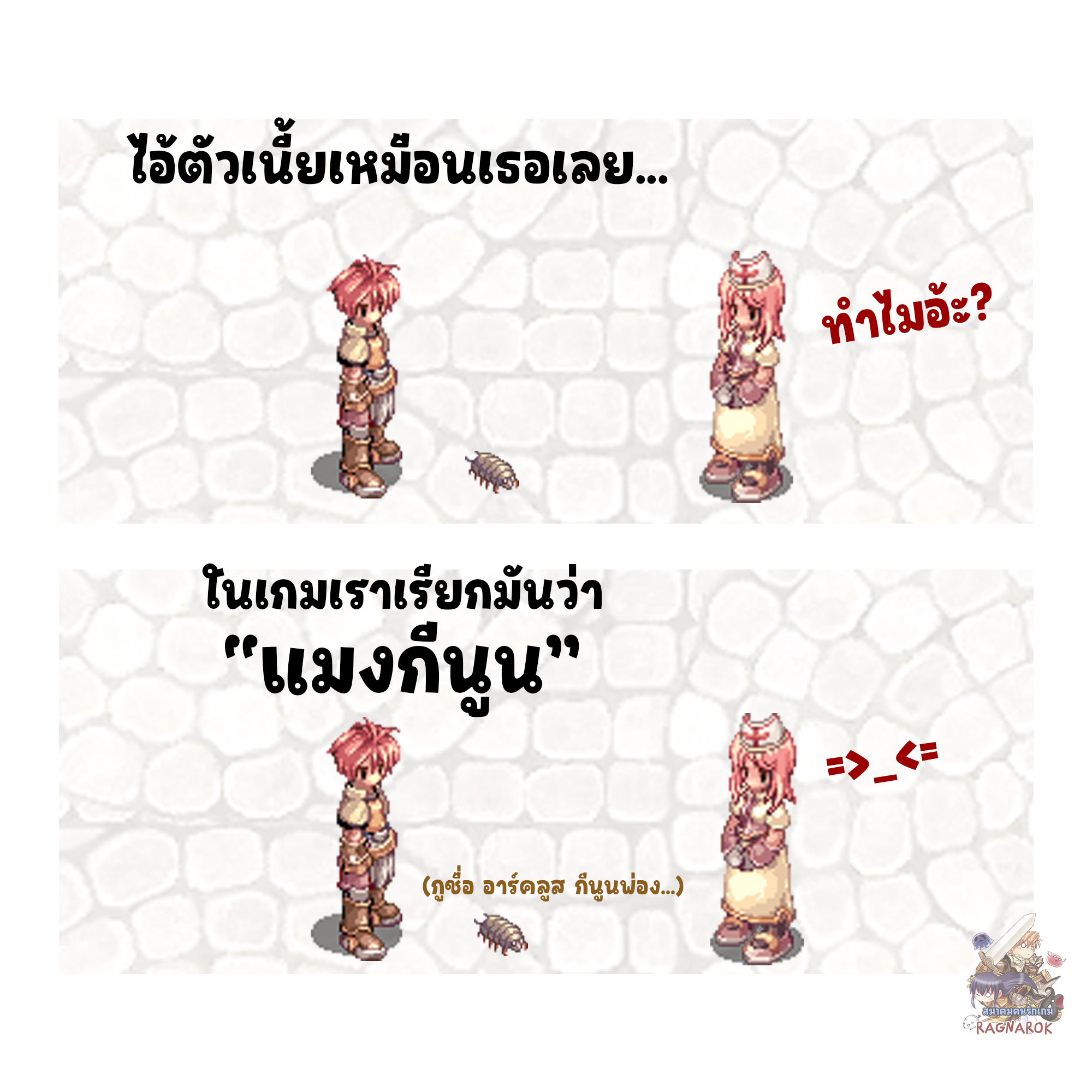 สมาคมคนรักเกม 𝓡𝓪𝓰𝓷𝓪𝓻𝓸𝓴 - Archer (เมื่อปี2003) - Trunk ไม่ต้องเก็บเอง ...