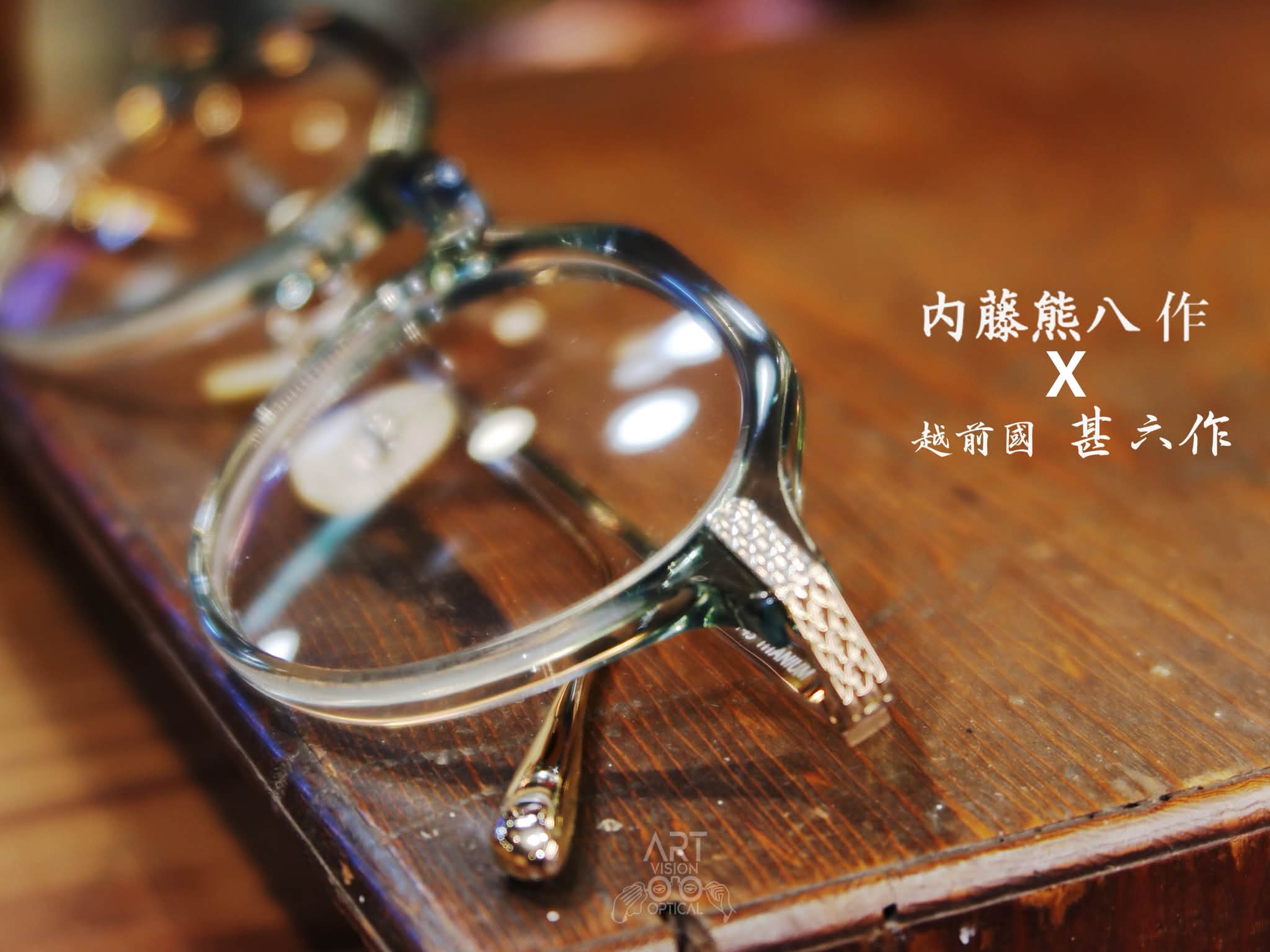UNITED ARROWS by KANEKO OPTICAL 由KANEKO OPTICAL金子眼鏡制作，傳承