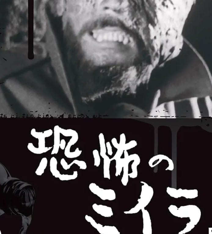 怖くて夢に見た』 恐怖のミイラ 日本テレビ系列 1961年7月～10月(小学