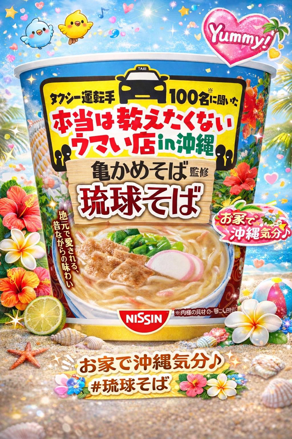 亀 かめ そば