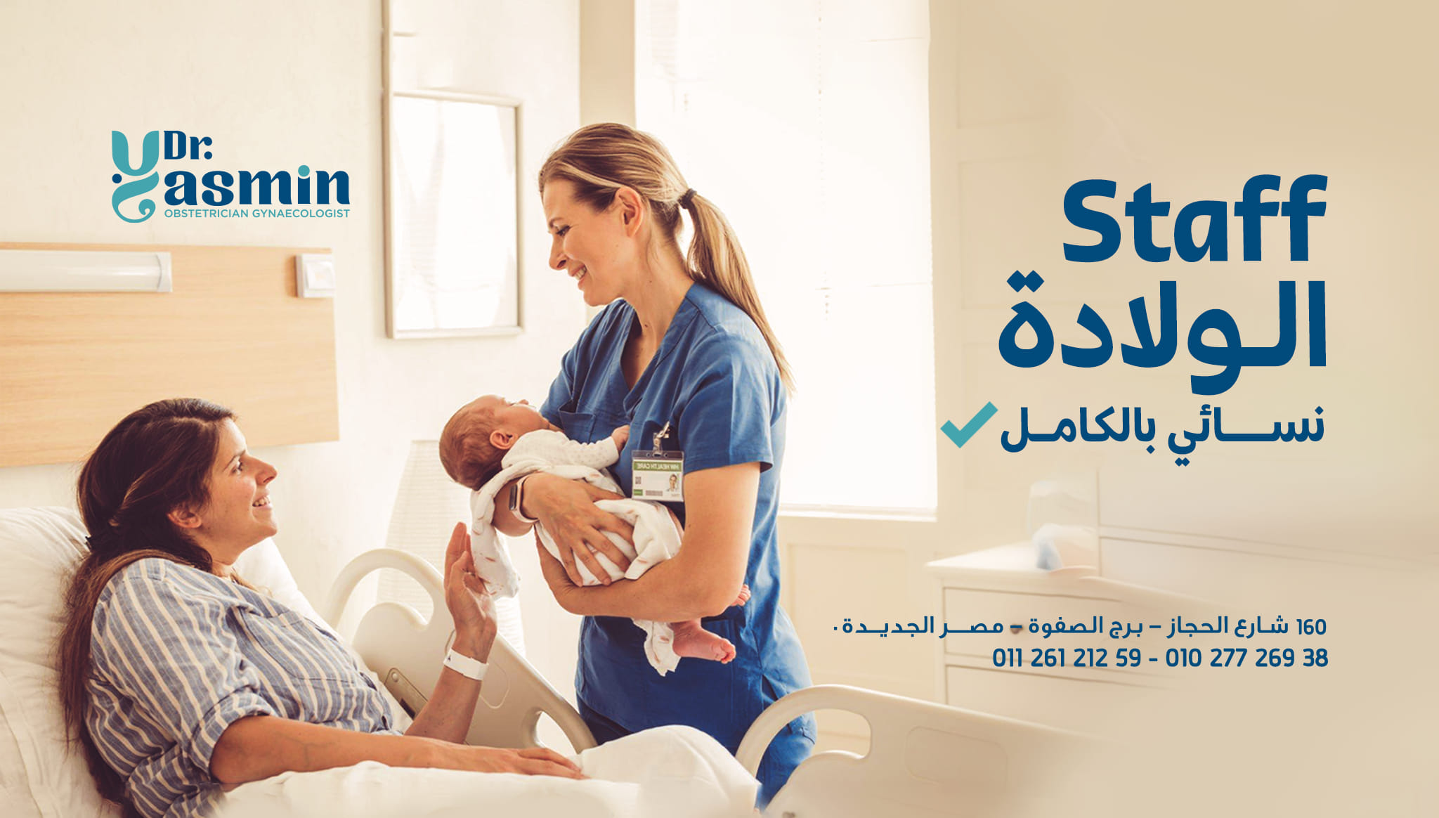 Dr Yassine Skin Expert Clinic - Your Big Day Is On The Way! 👰Here at ...
