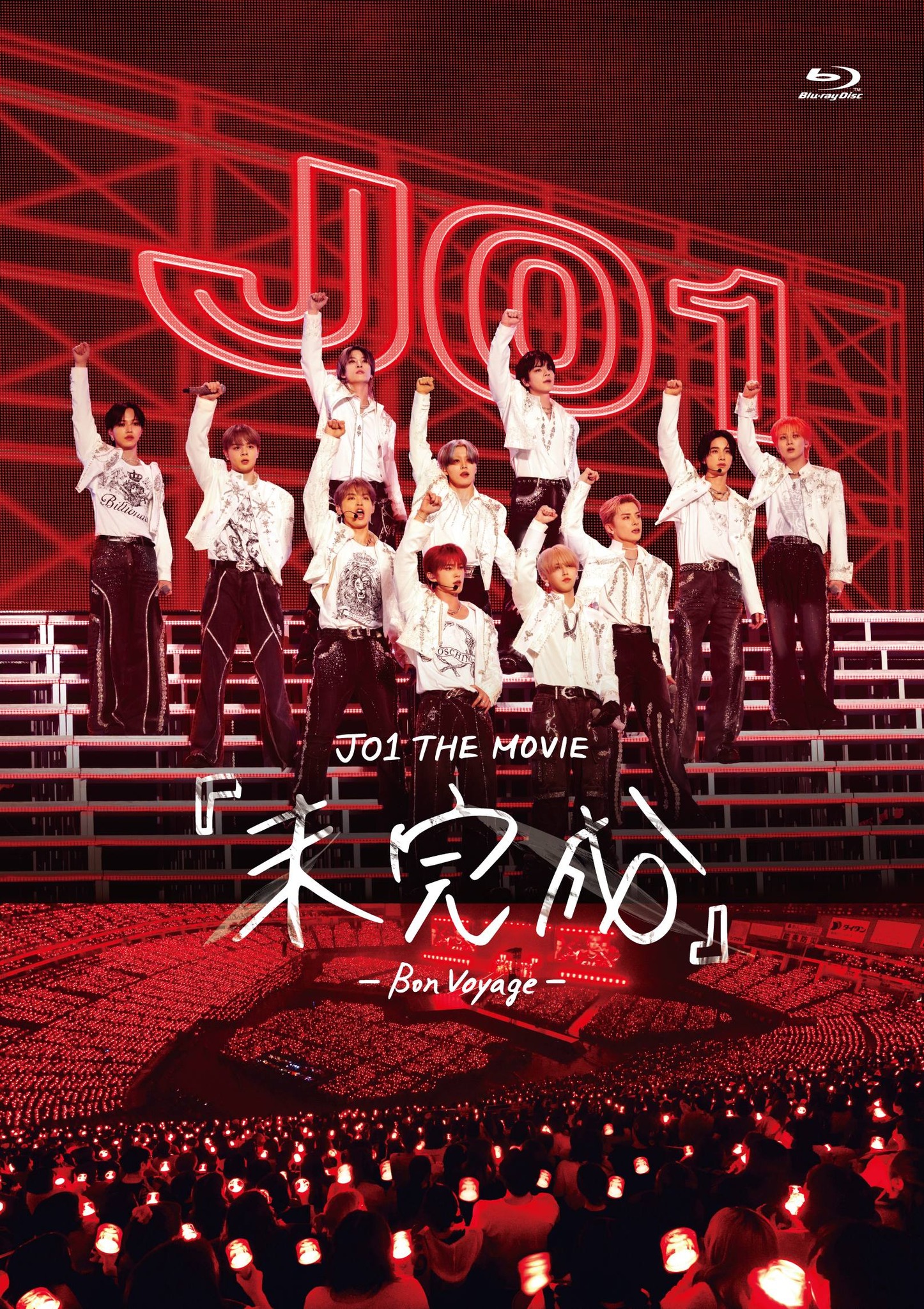 JO1 - [?] Blu-ray & DVD JO1 THE MOVIE『未完成』-Bon Voyage- ー 