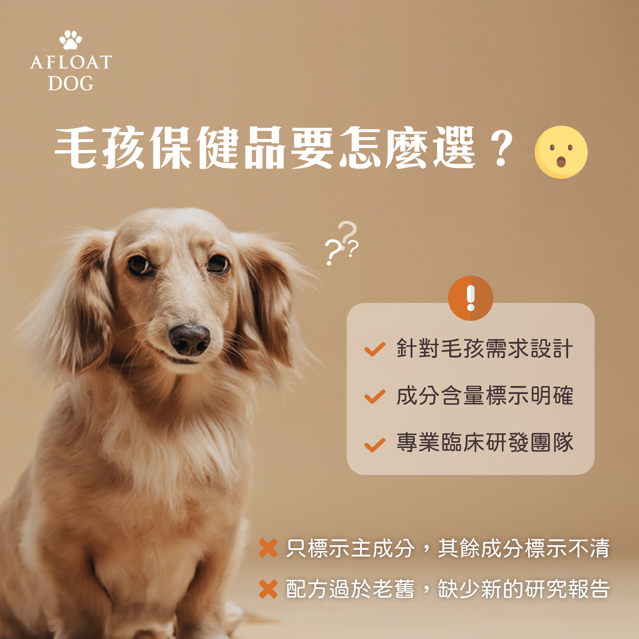艾芙樂 afpet TW - 持續吃保健品能延長狗狗的壽命？ 原來寶貝的身體可以有效的改善💖 保健品這麼的給力👊... | Facebook