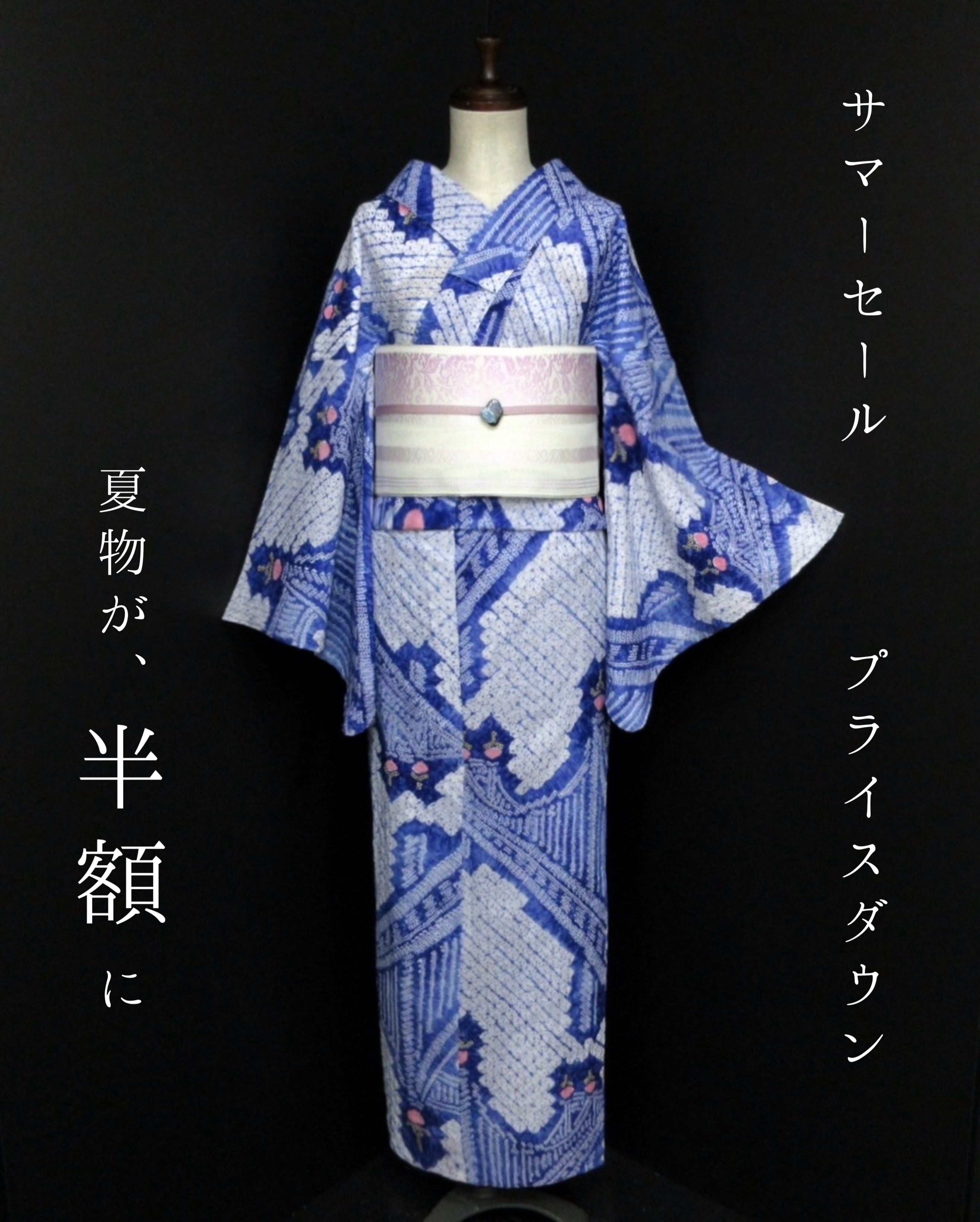 雅星本店 オリジナル 芭蕉 リバーシブル 半幅帯 雅星本店 オリジナル 芭蕉 リバーシブル 半幅帯 雅星本店 オリジナル