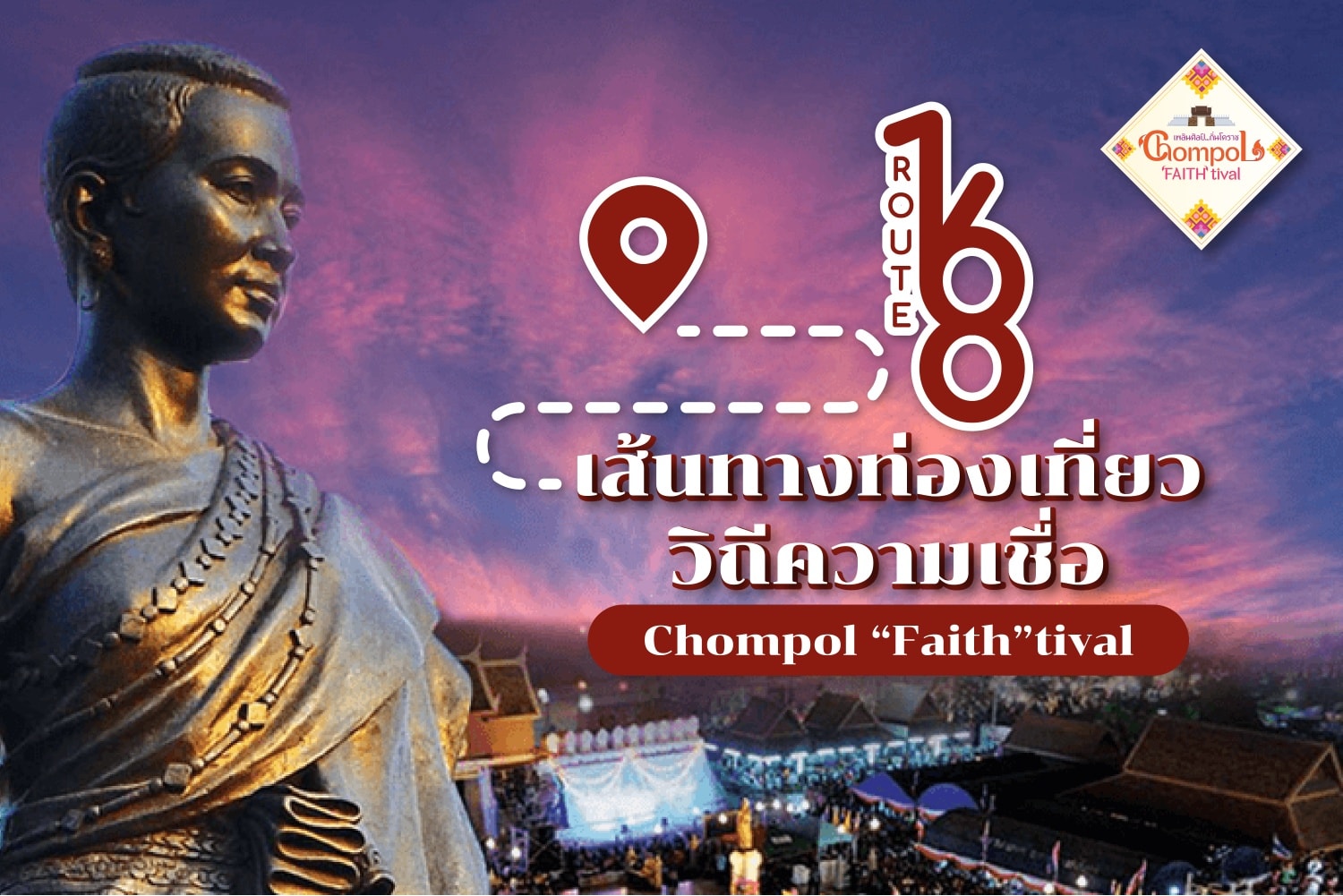 เปิดจุดหมายเส้นทาง Chompol168... - เพลินศิลป์ถิ่นโคราช | Facebook