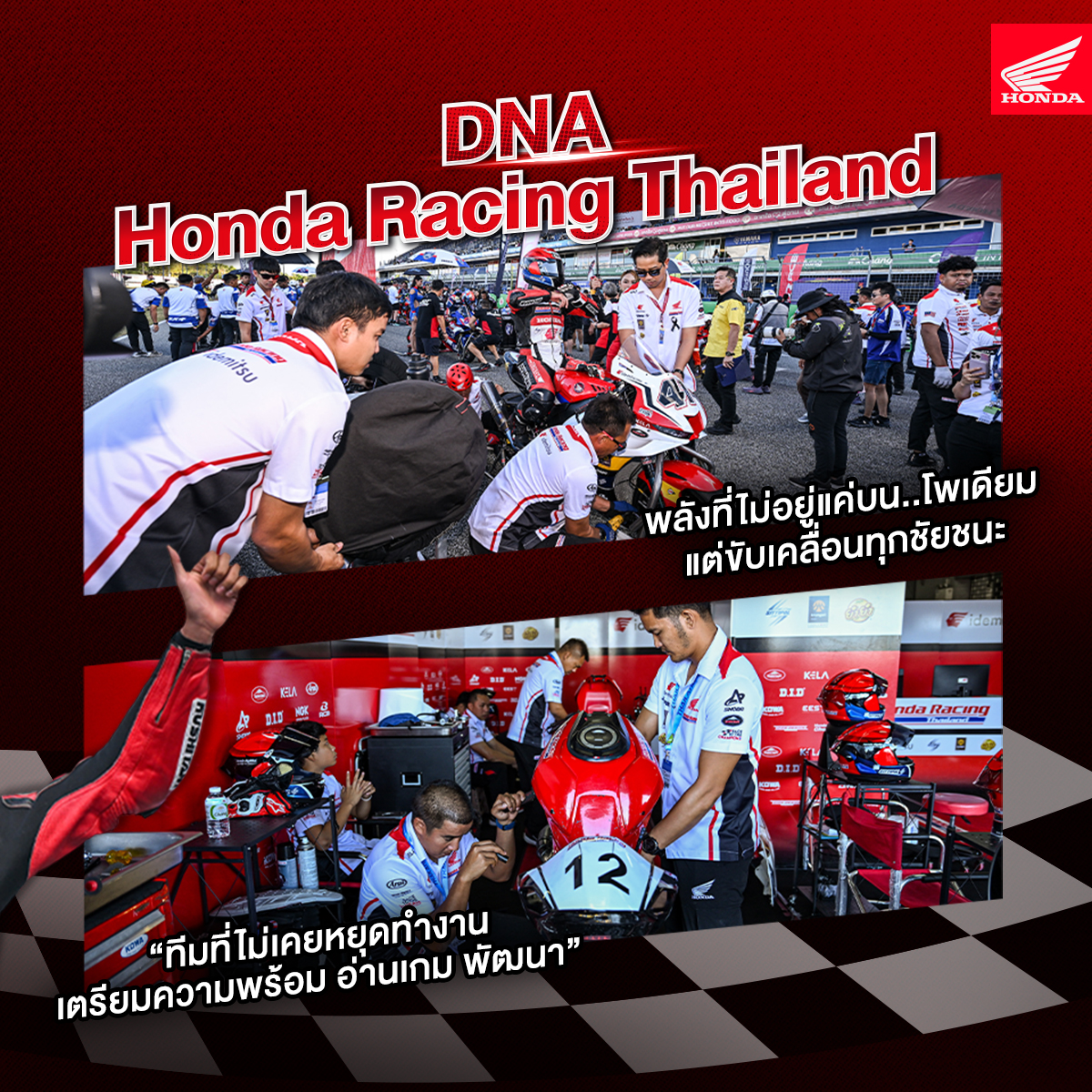 Honda Racing Thailand added a new... - Honda Racing Thailand