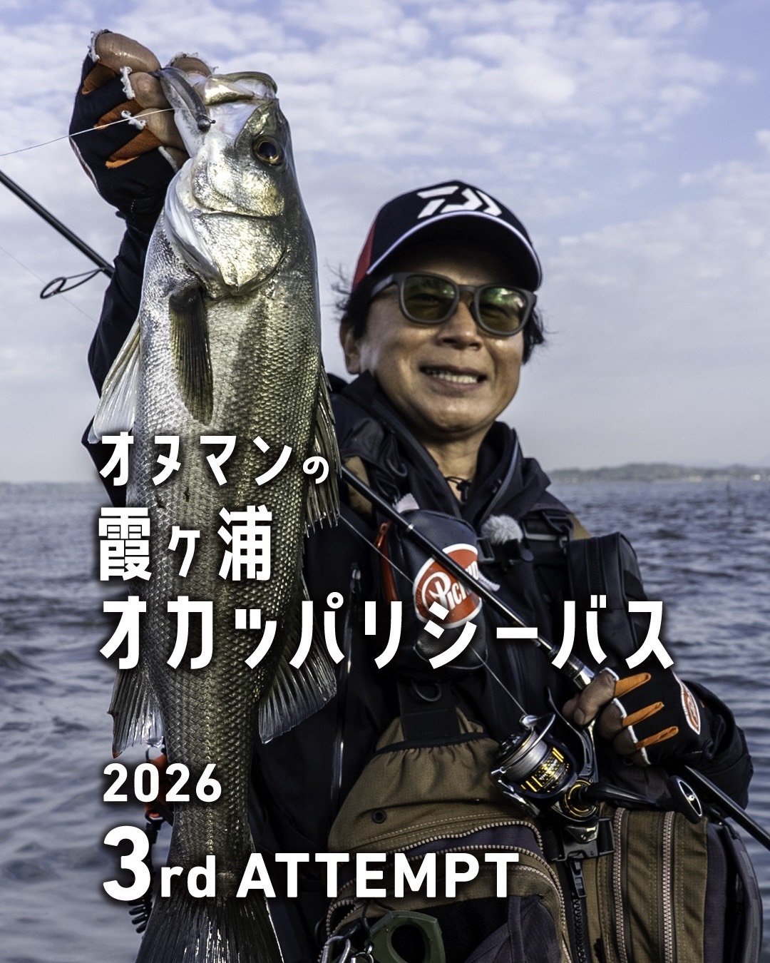 DAIWA SW Fishing Shore added a - DAIWA SW Fishing Shore