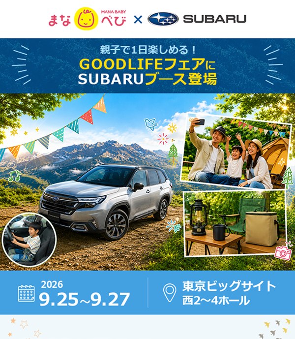 富士重工業製を訪ねる】 SUBARUが富士重工業株式会社だった時代に製造