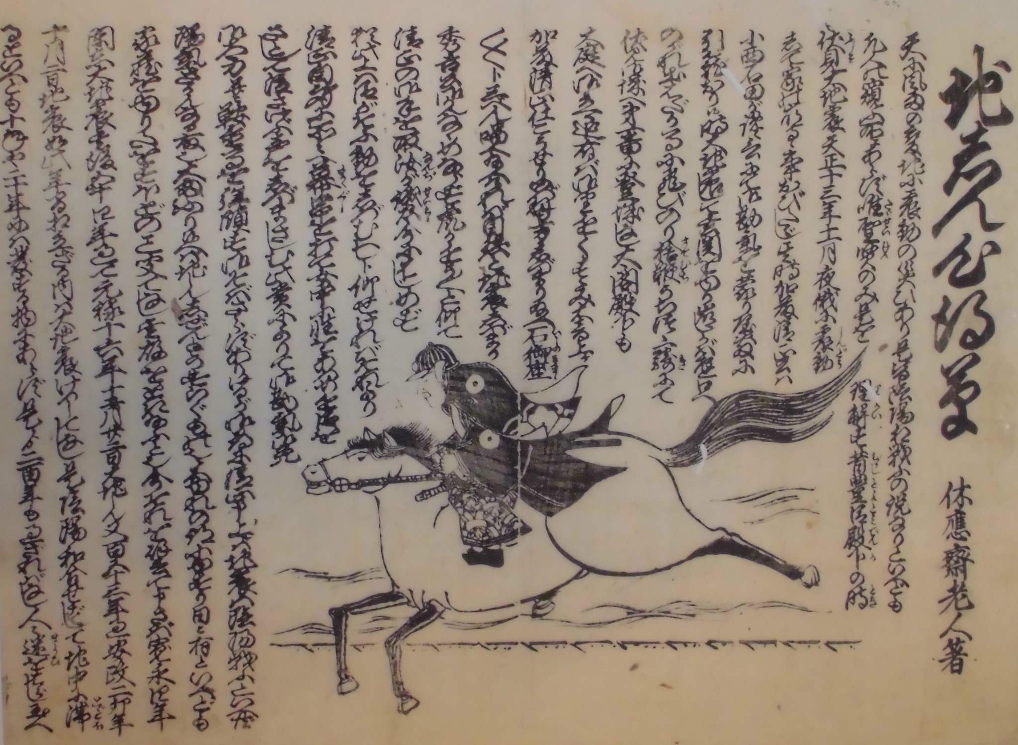 Folk encyclopedias of catfish（鯰の民俗事典） (@Catfish.folkmuseum