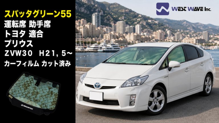 369☆RESORT様30プリウススパッタシルバー35% 8月11日午前中指定