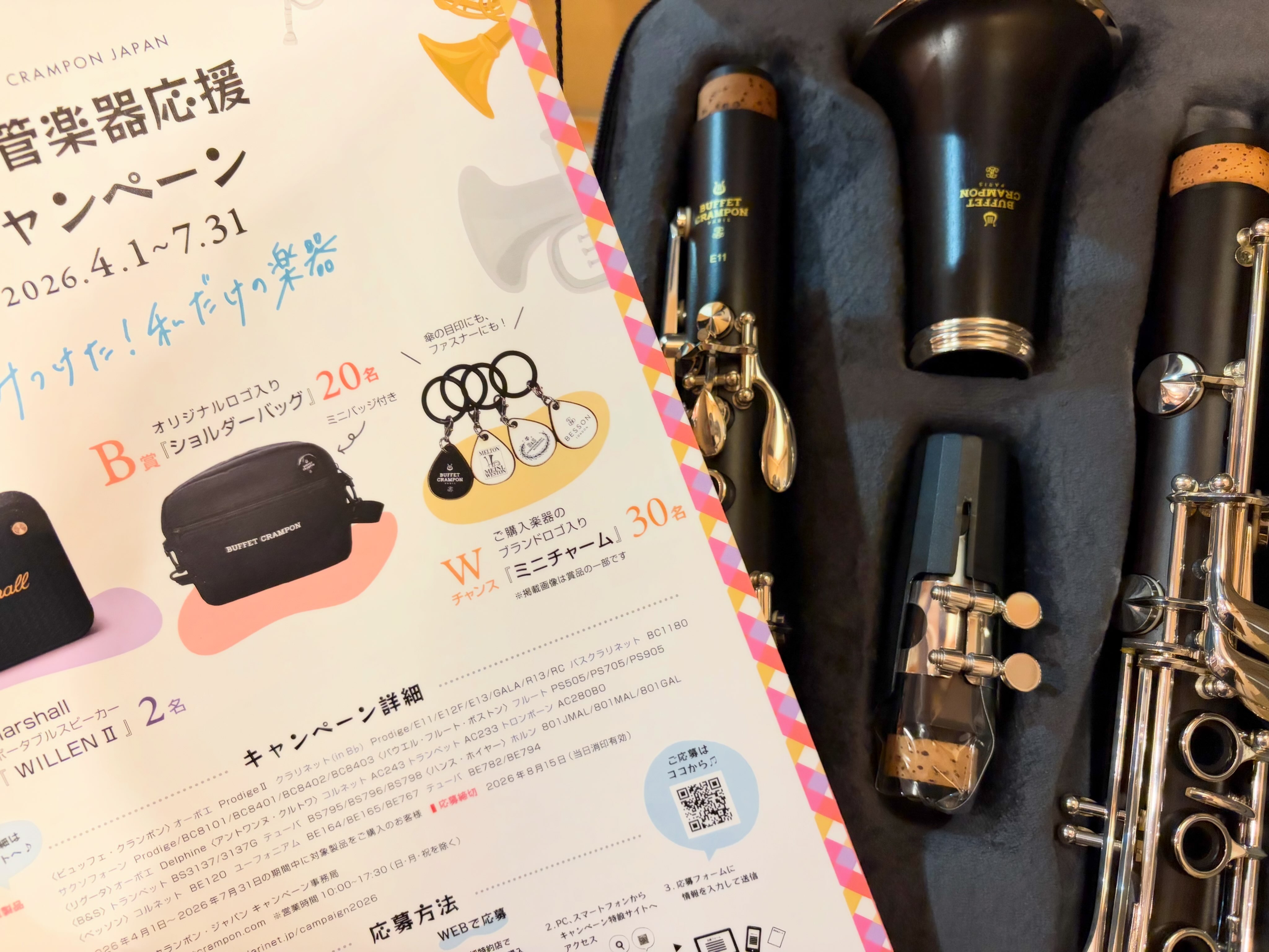 管楽器専門店 - なんとも素敵なケースカバーです。 話題のニューモデル