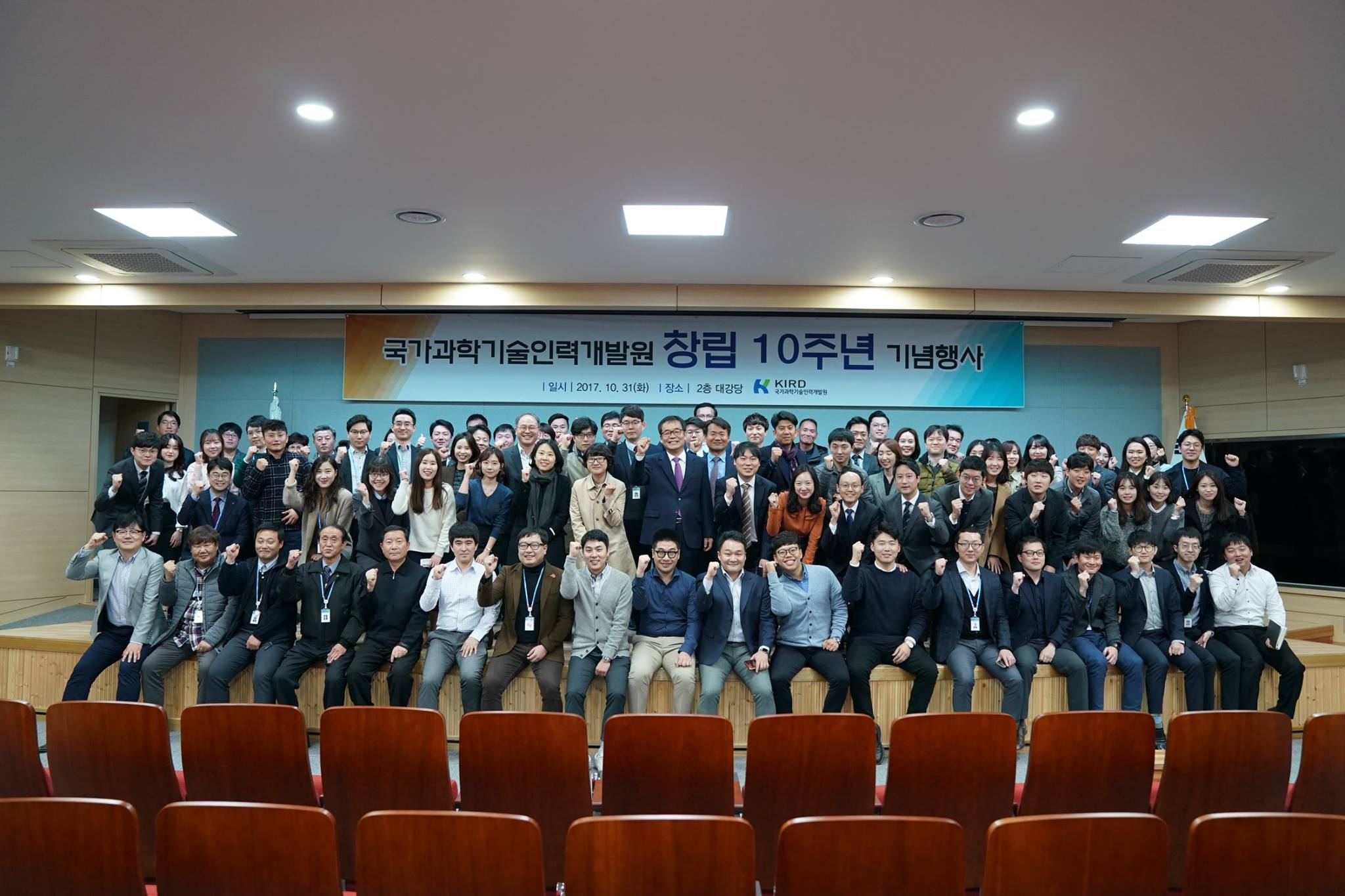 안녕하세요! 내일(11月1日)은 국가과학기술인력개발원의... - 국가과학기술인력개발원 - KIRD