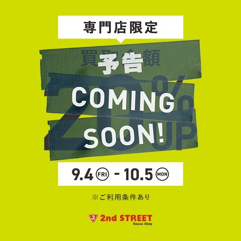 セカンドストリート (@2ndSTREETjp) • Facebook