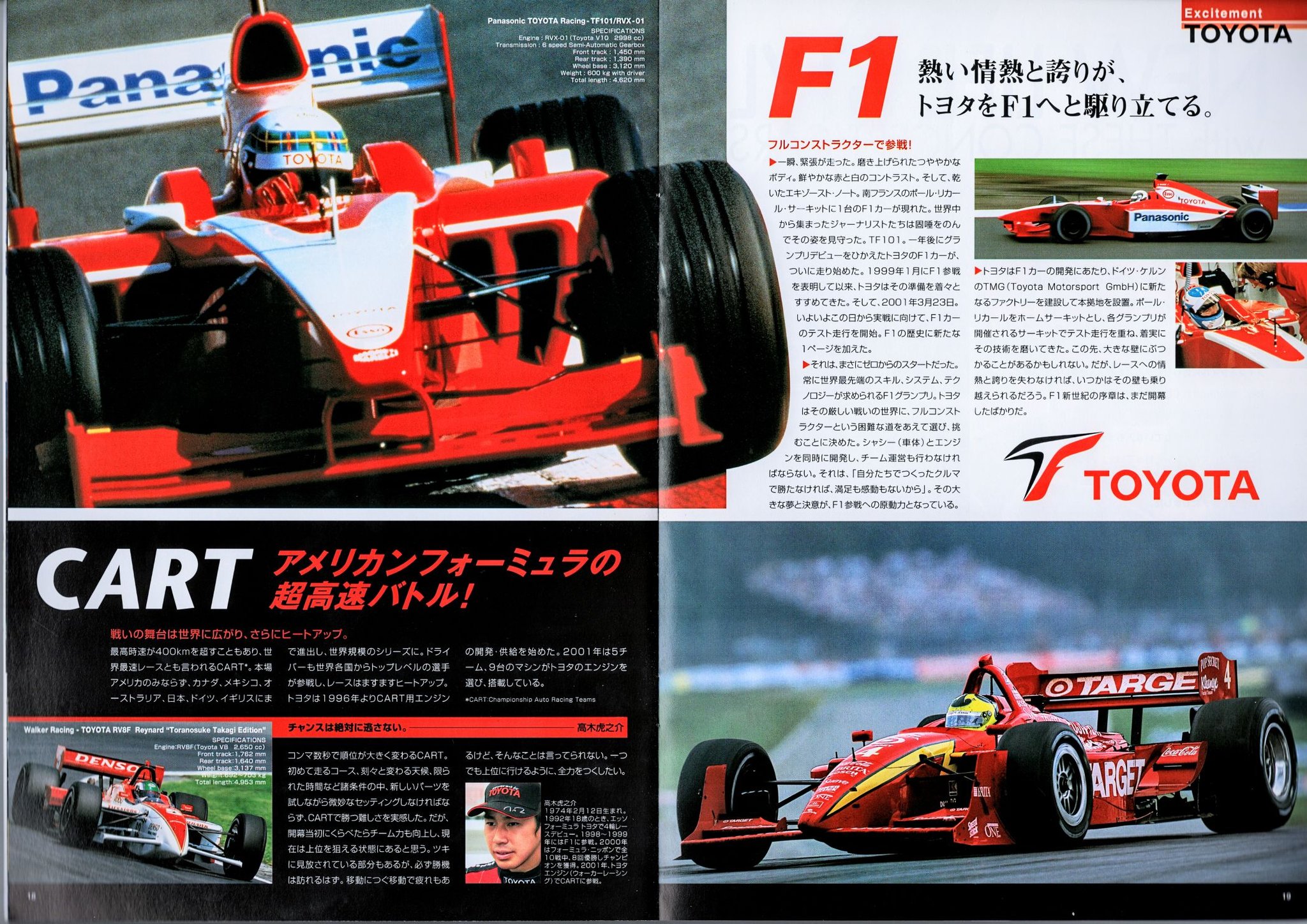 F1: A burning passion and pride drive Toyota to Formula 1