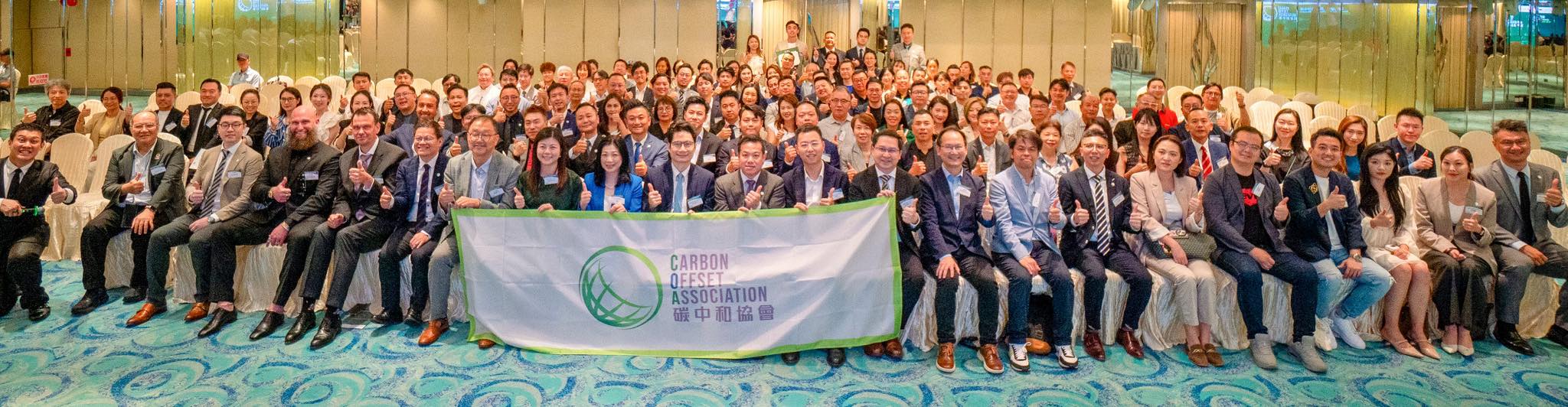 碳中和協會Carbon Offset Association