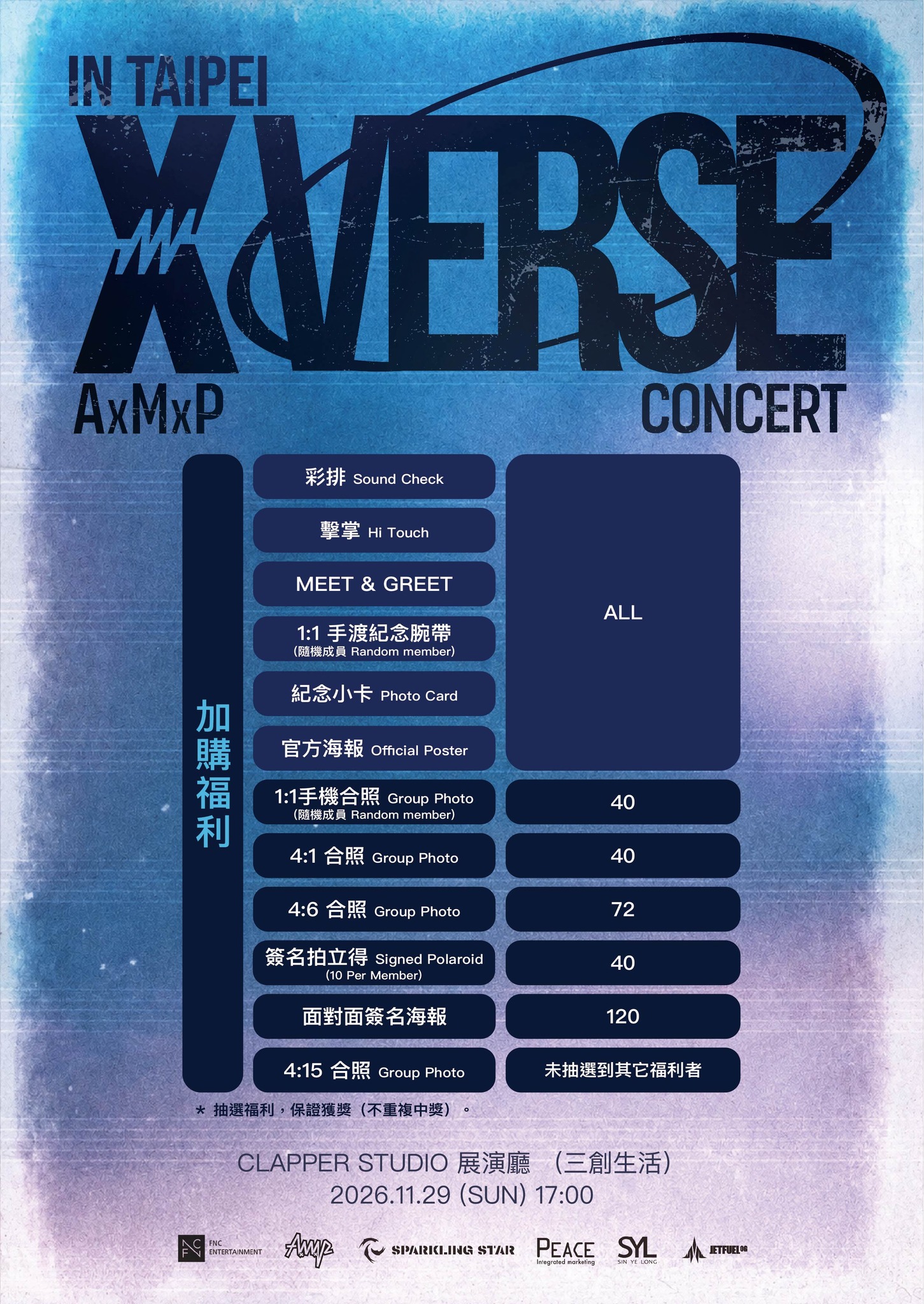 年代售票- 🔥 ALL(H)OURS Special Live-Con in TAIPEI 📢 6/27（六