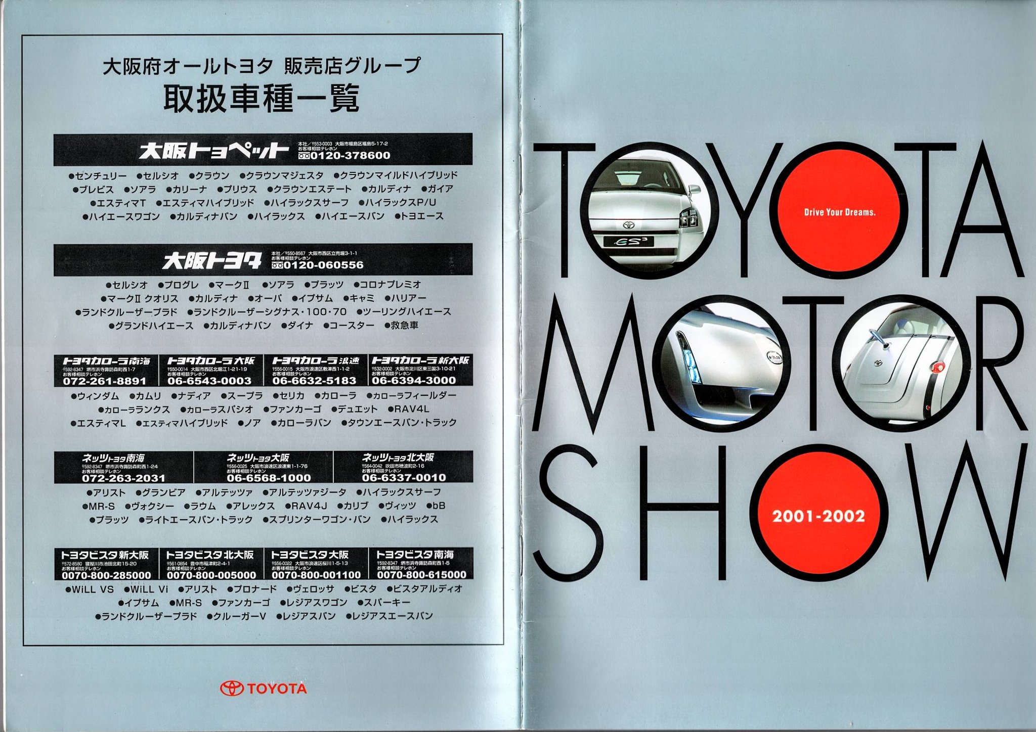 Toyota brochure from the 2001 - 2002 Tokyo Motor Show.