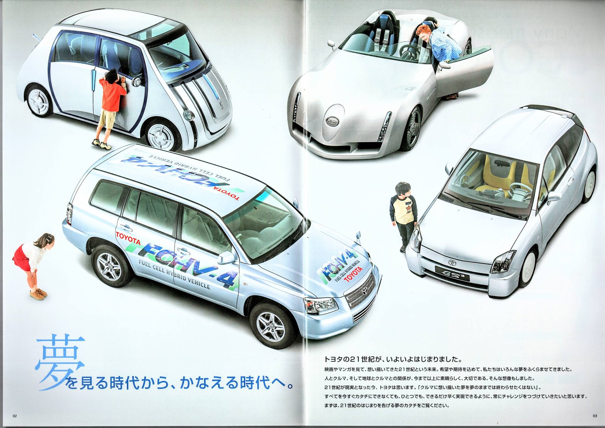 Toyota brochure from the 2001 - 2002 Tokyo Motor Show.