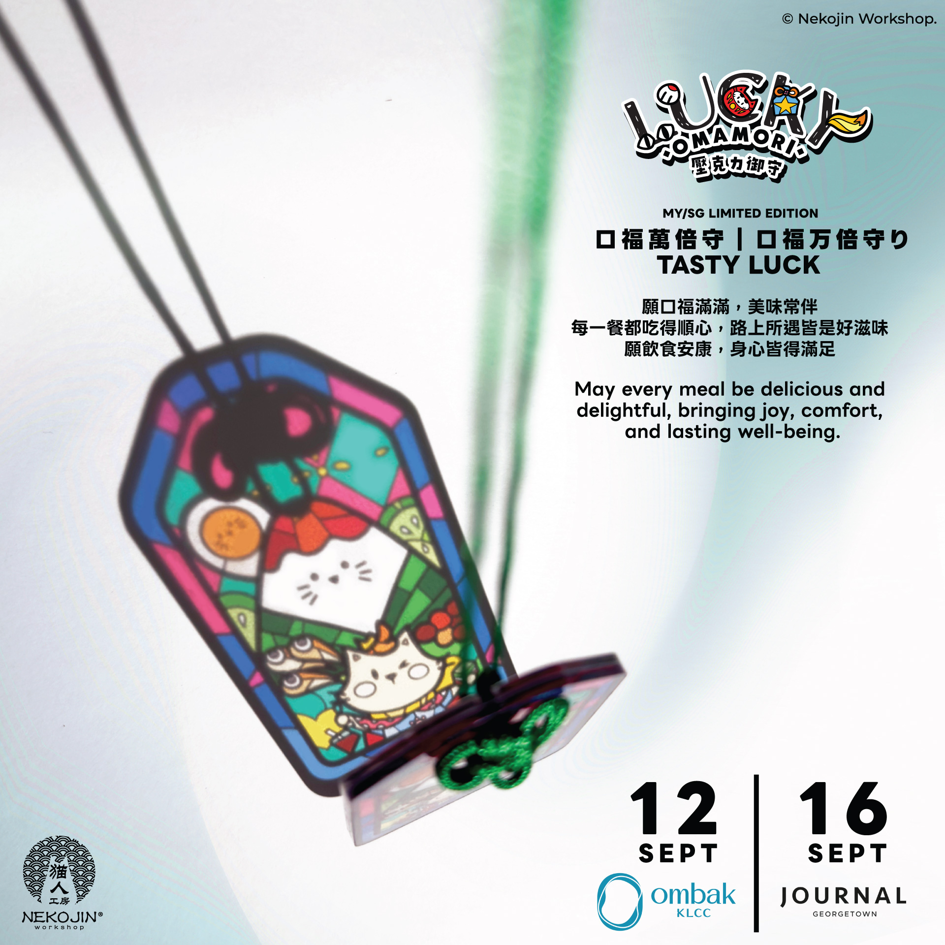 デザインフェスタ vol.61に出展します🐾／ マレーシア発・彩色ガラス風