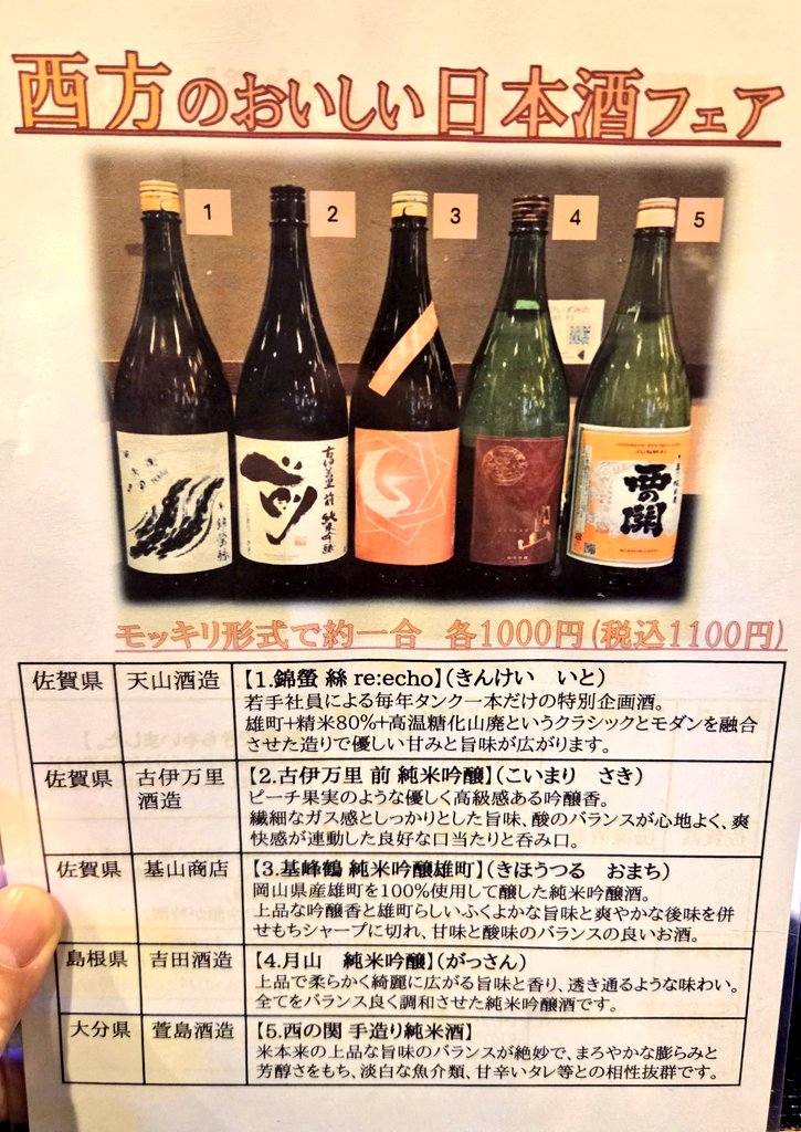 お酒たくさん入りましたー??? 今回はいつも以上に中国地方、九州 