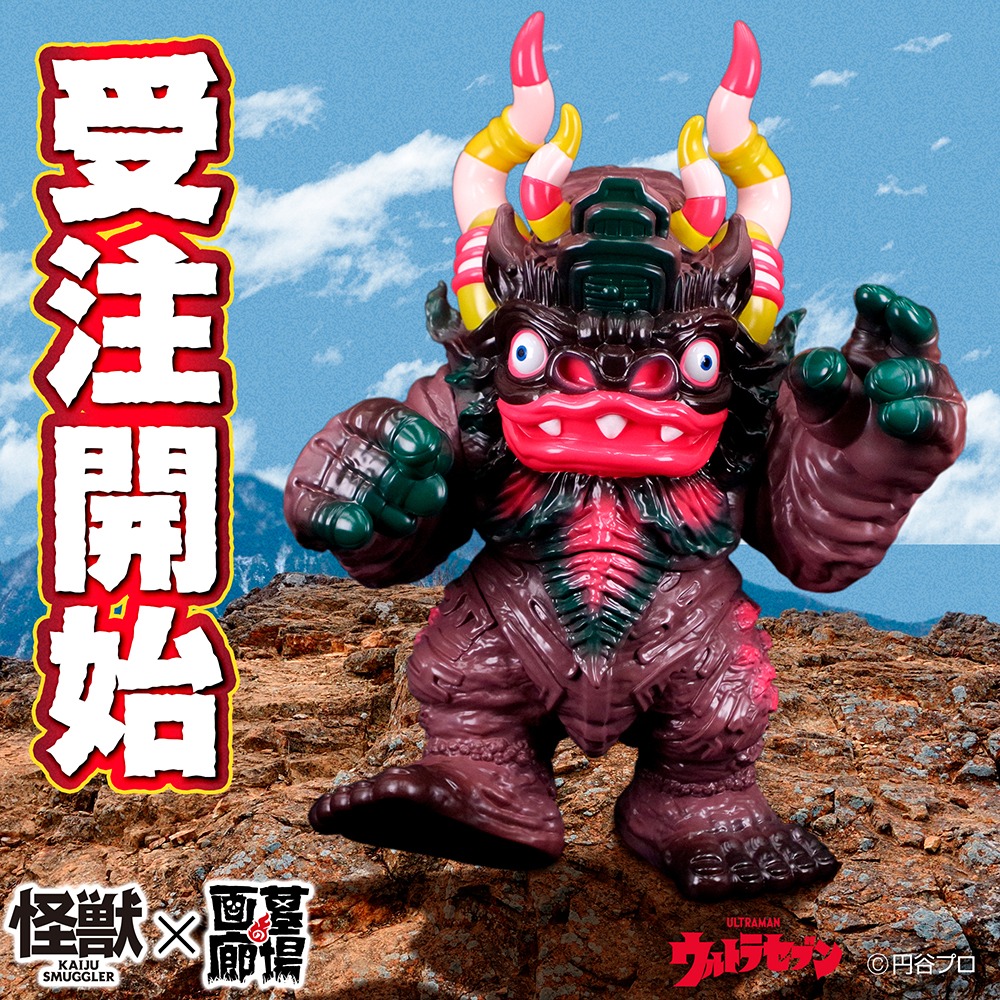 ソフビ抽選情報】Serp93666より地獄のライダー(蓄光)抽選開始！ 少ない
