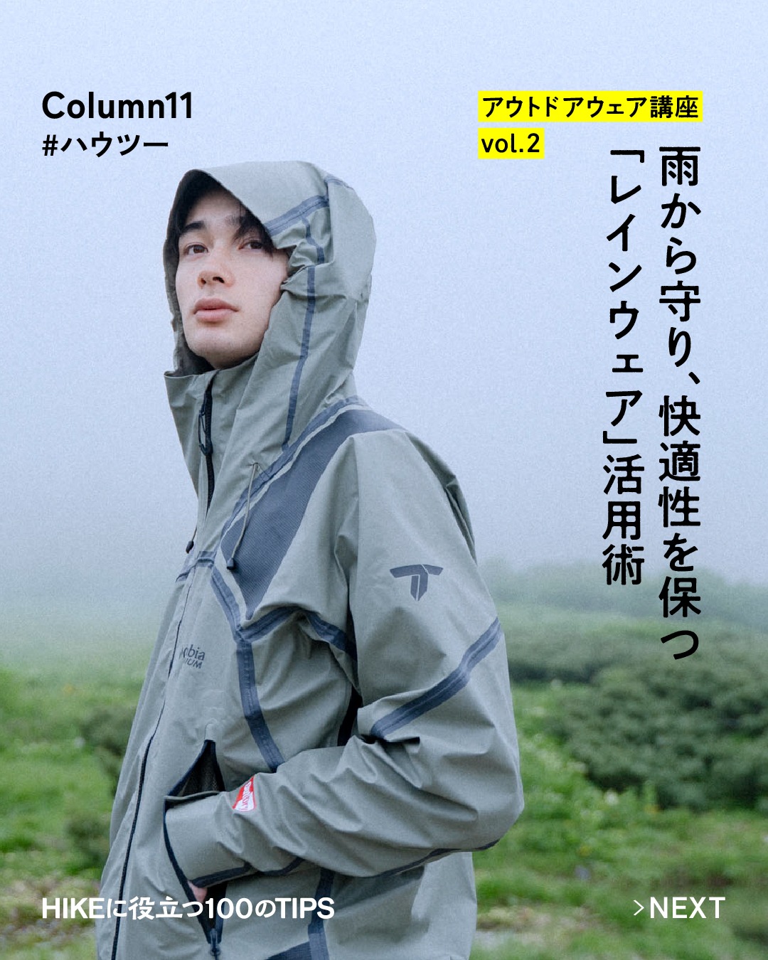 Columbia - Columbia×Carpコラボバックパック登場！ 柔らかく汚れに