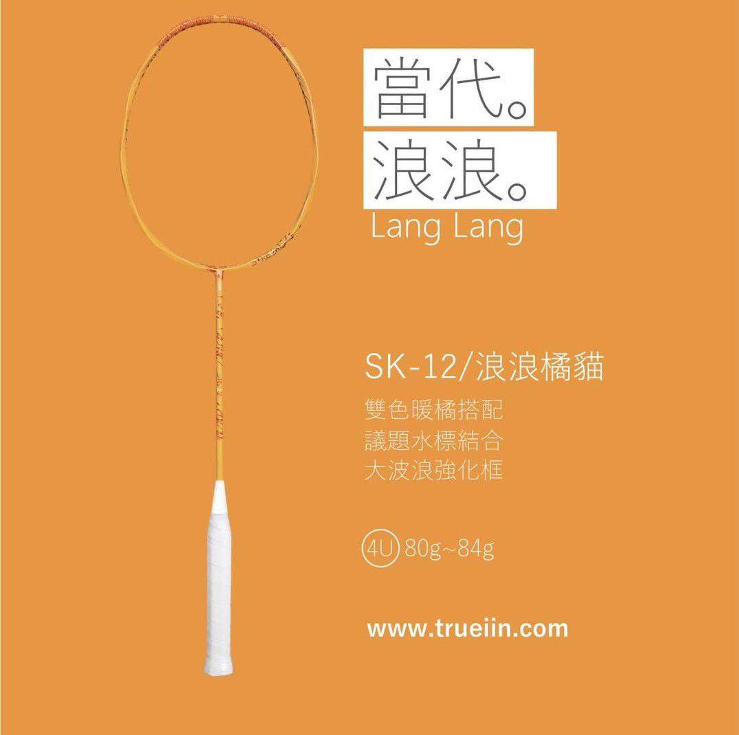 世界排名-男單 | 青年體育-羽球專賣店