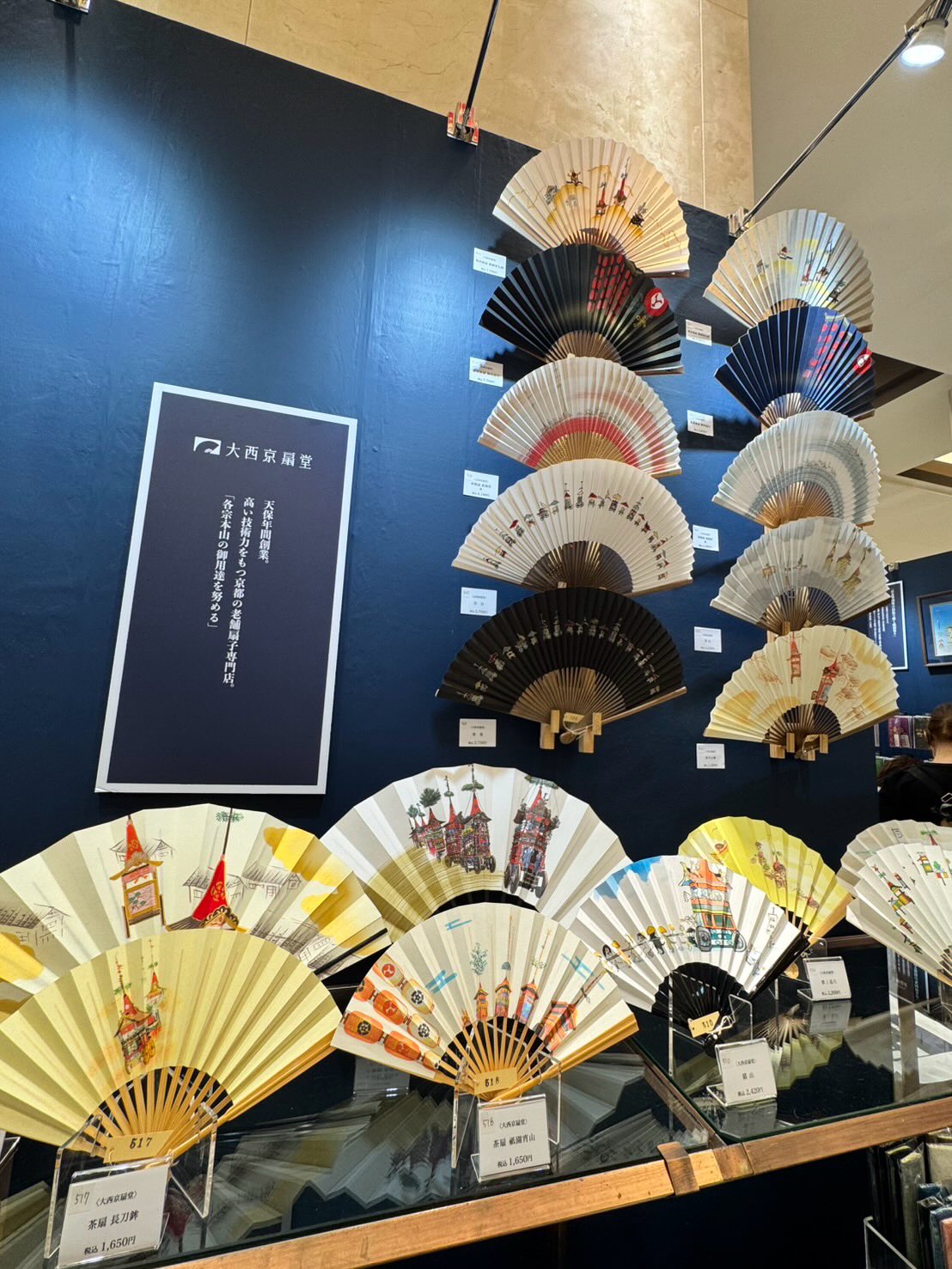 京扇子司 大西京扇堂 - Onishi-Kyosendo | Kyoto-shi Kyoto