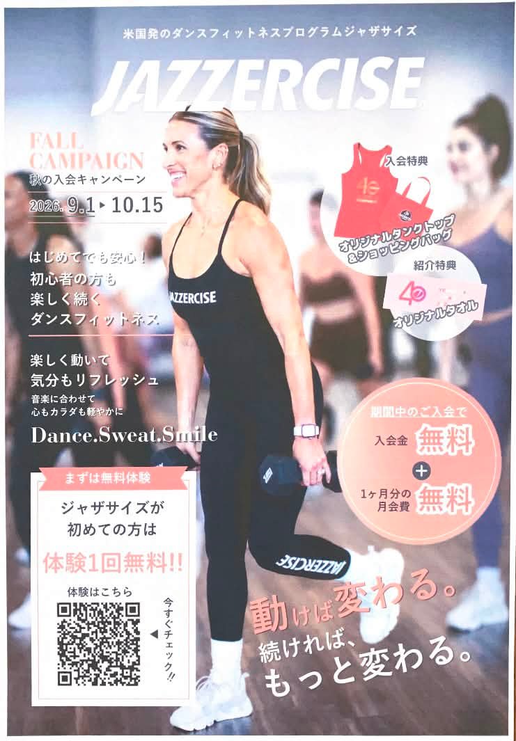 ジャザサイズ香川県高松市/長行事美紀
