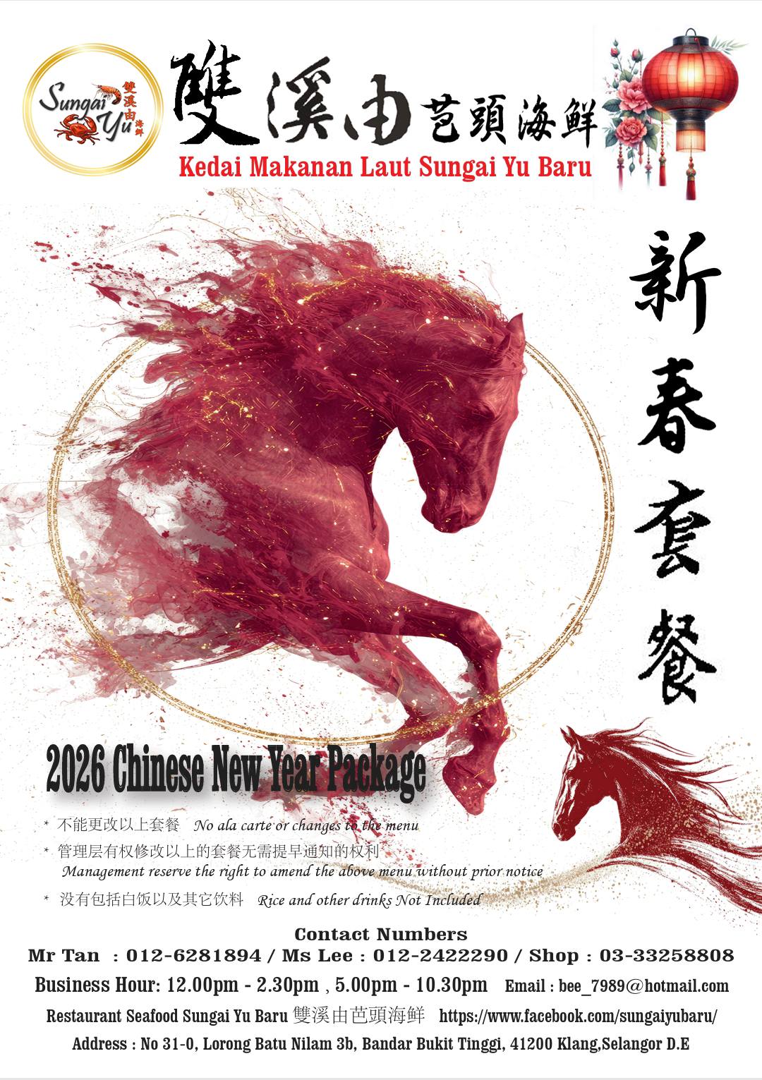 Restaurant... - Restaurant Seafood Sungai Yu Klang雙溪由芭頭海鲜