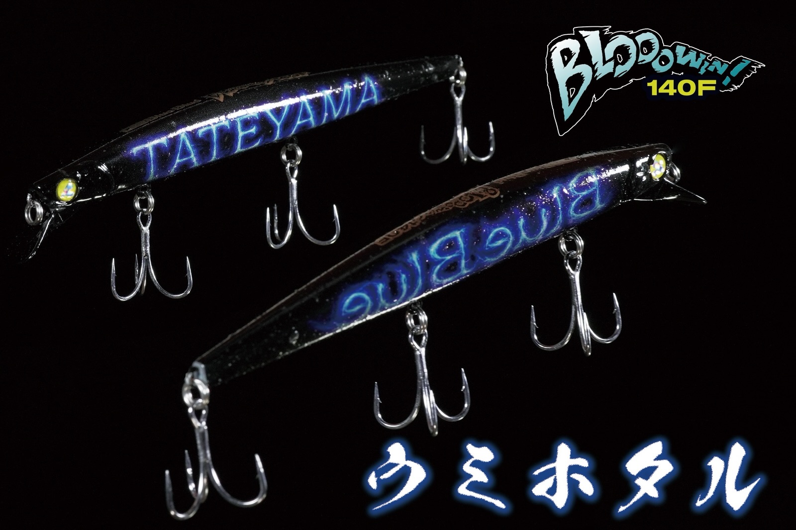 BlueBlue ブルーブルー株式会社 (@BlueBlueFishing) • Facebook