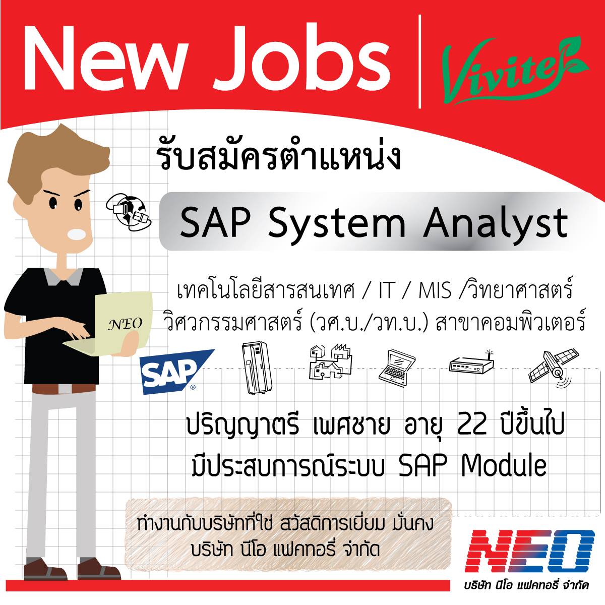 NEO Factory - Neo เปิดรับสมัครตำแหน่ง 