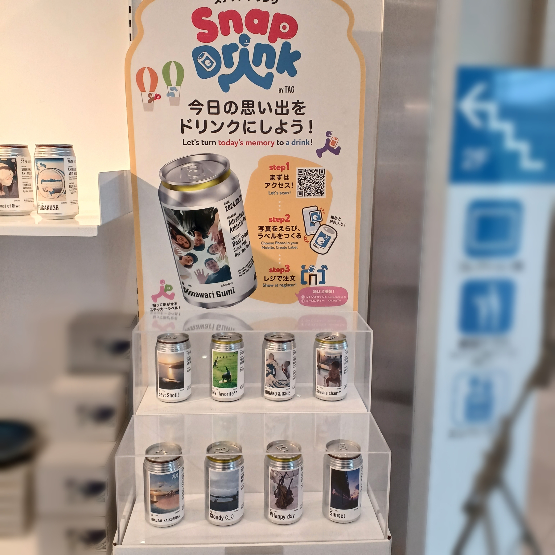 当館ミュージアムショップにてスナップドリンク販売中／ その場で撮影