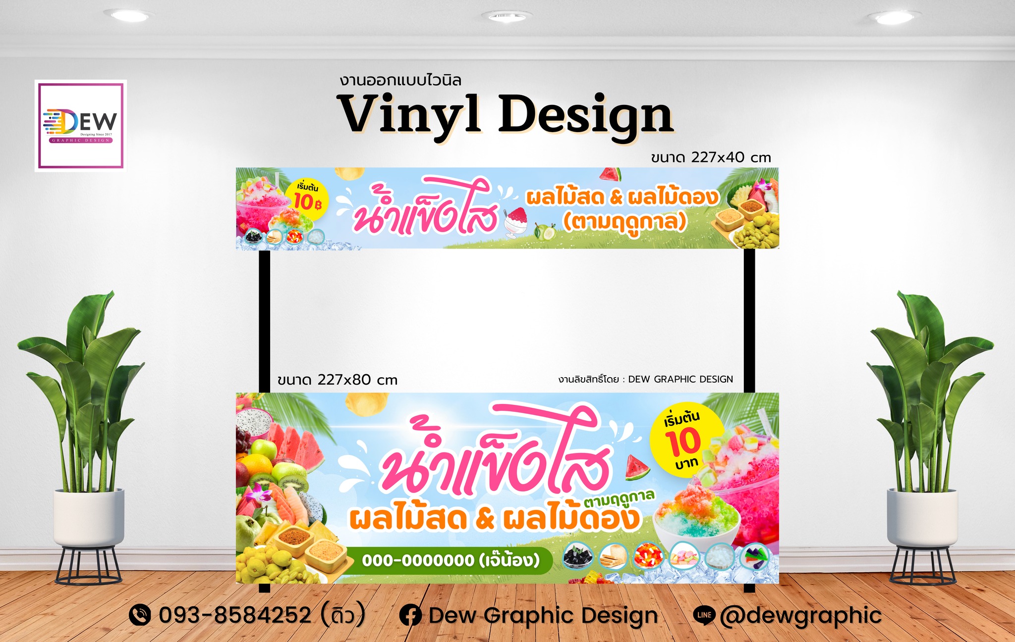 Dew Graphic Design | Sungai Padi