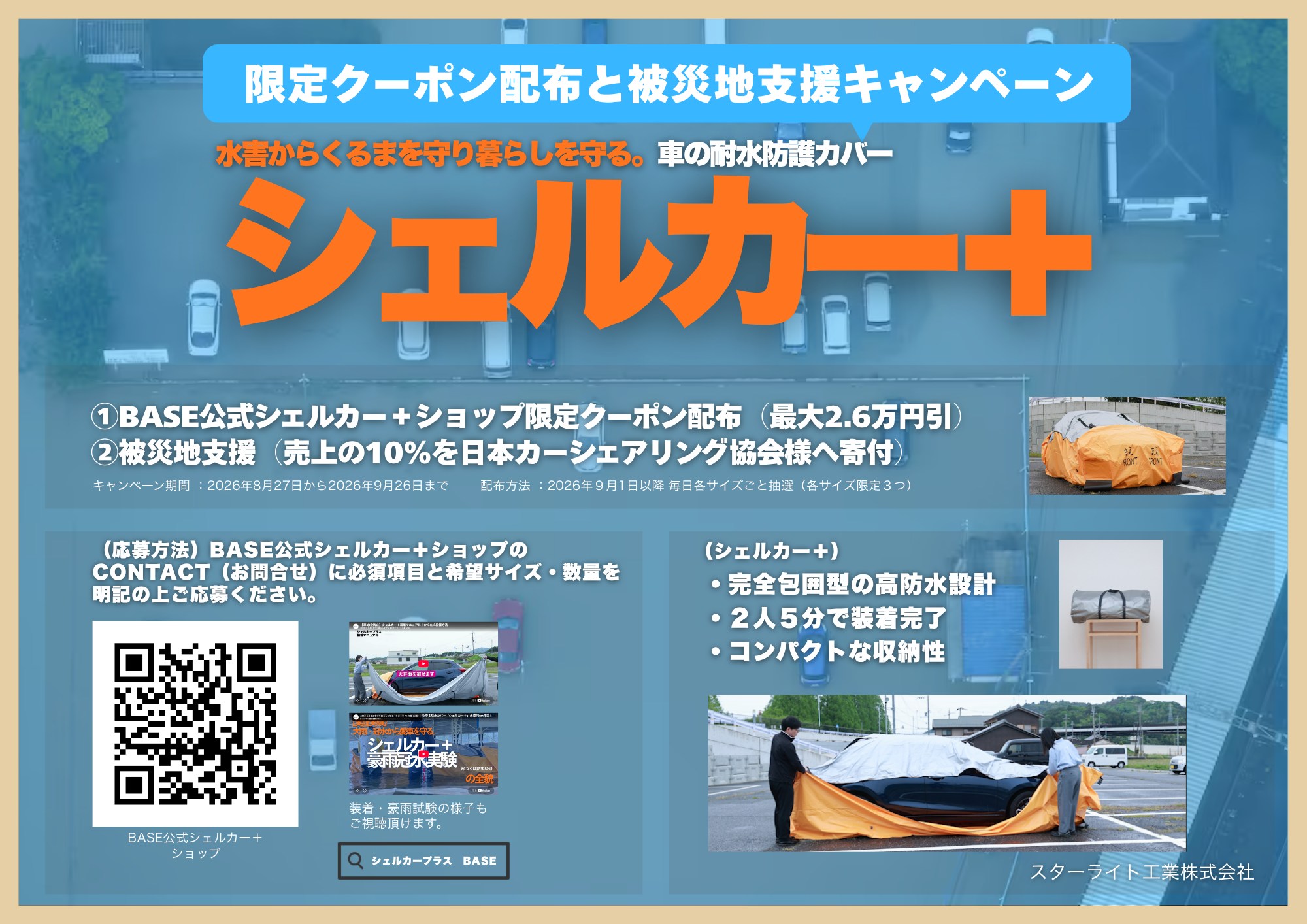 一般社団法人 日本カーシェアリング協会 (@japancsa) • Facebook