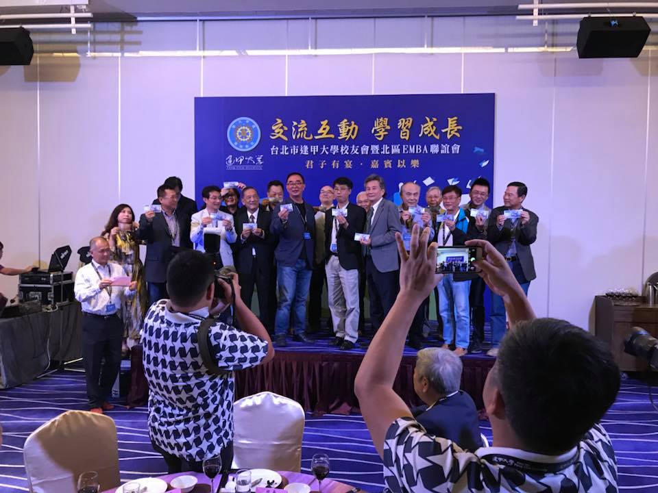 逢甲大學EMBA聯誼會 - 交流互動；學習成長 君子有宴；嘉賓以樂...