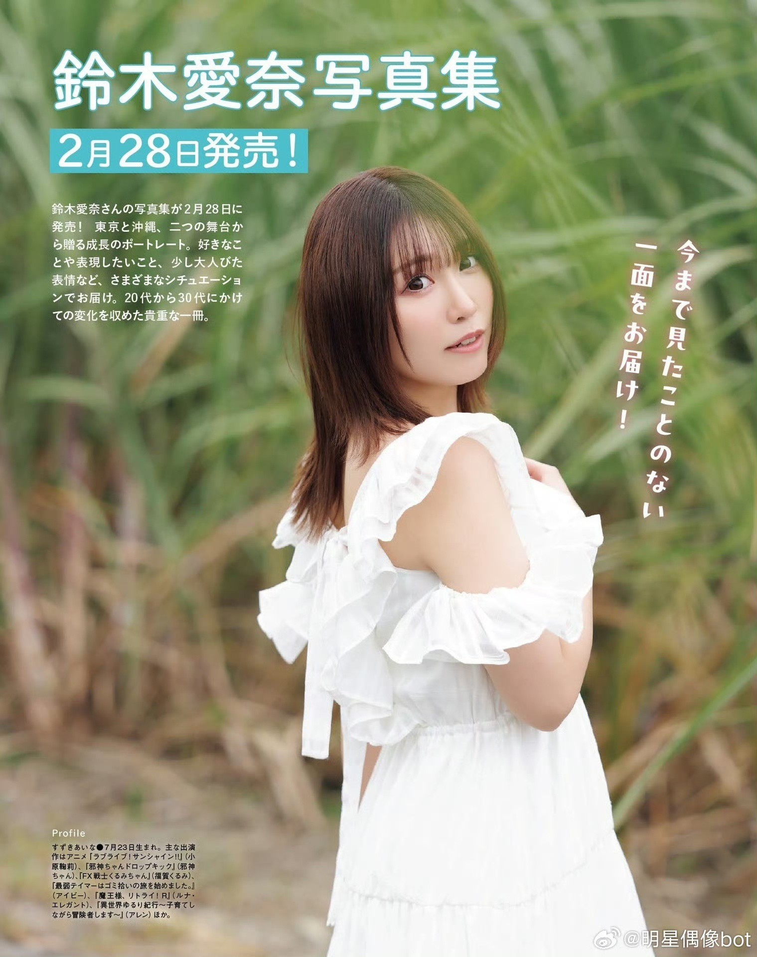 Aina Suzuki ❤️