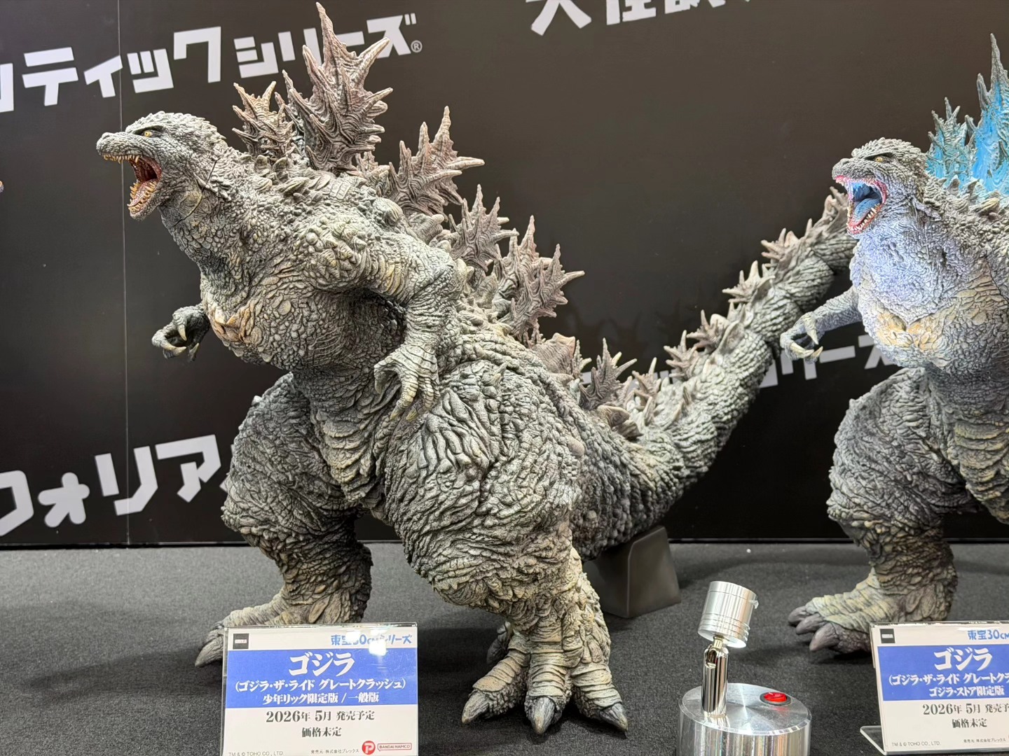 X-Plus 30cm Godzilla the Ride Great Clash figure (standard and RIC