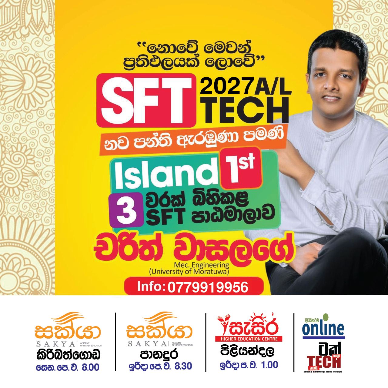 🎯2027 A/L Tech.🎯 O/L ප්‍රතිඵල පැමිණි... - Charith Wasalage | Facebook