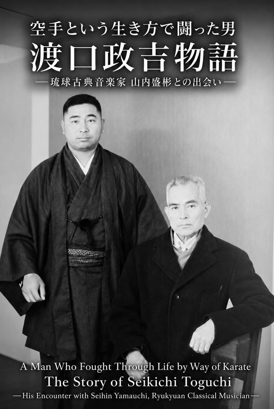 沖縄剛柔流空手道 尚禮館 平川道場 Gojuryu Shoreikan Hirakawa Dojo