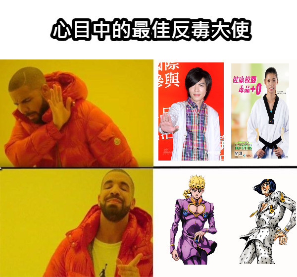 Meme 梗圖倉庫 - 心目中的最佳反毒大使 #梗圖倉庫 #網友投稿 #系統自動發佈 👉看更多網友創作 https://memes.tw ...